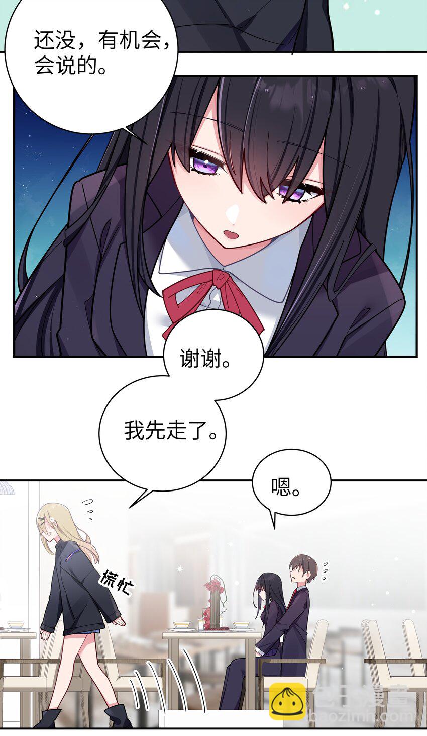 058 练习当众接吻？！！(1/2)-第62话