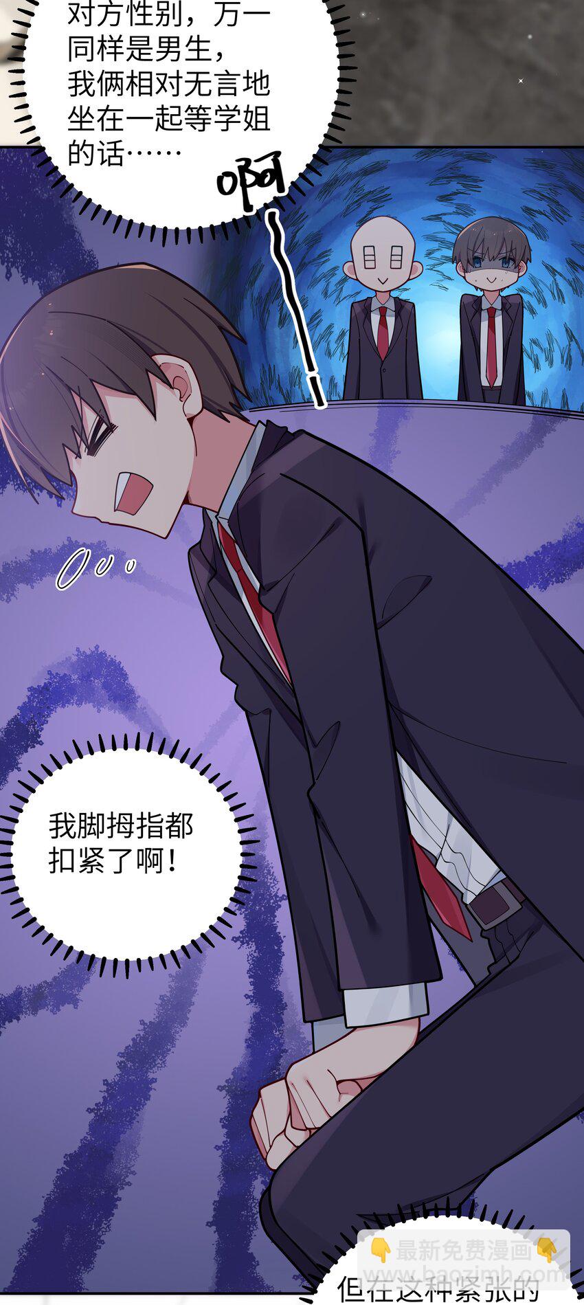 058 练习当众接吻？！！(1/2)-第62话