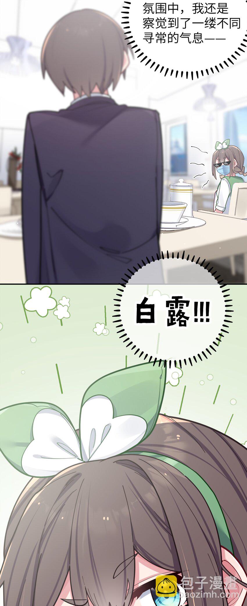 058 练习当众接吻？！！(1/2)-第62话