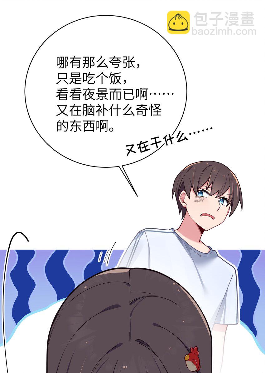 060 游轮过夜！(1/2)-第64话