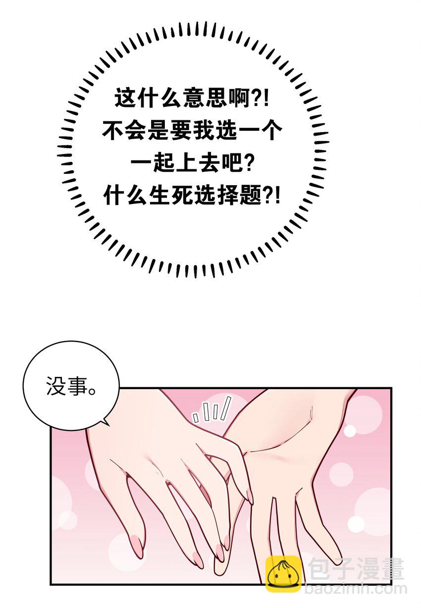 060 游轮过夜！(1/2)-第64话