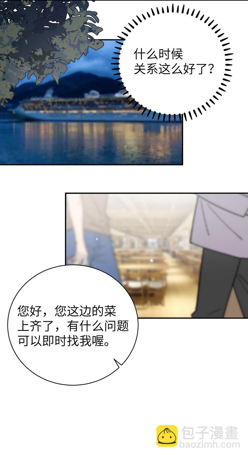 060 游轮过夜！(1/2)-第64话