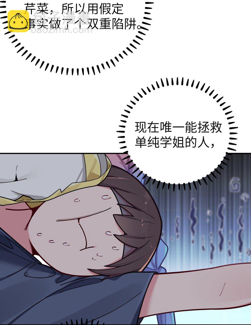060 游轮过夜！(1/2)-第64话