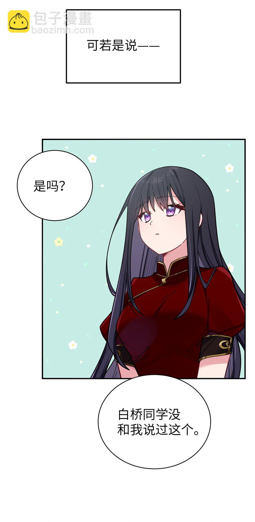060 游轮过夜！(1/2)-第64话