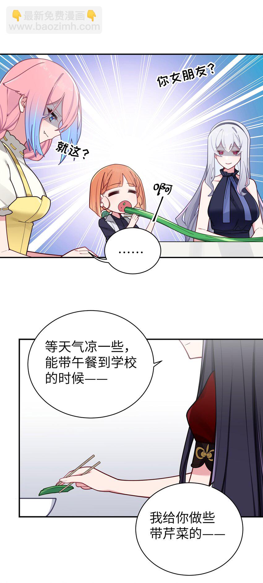 060 游轮过夜！(1/2)-第64话