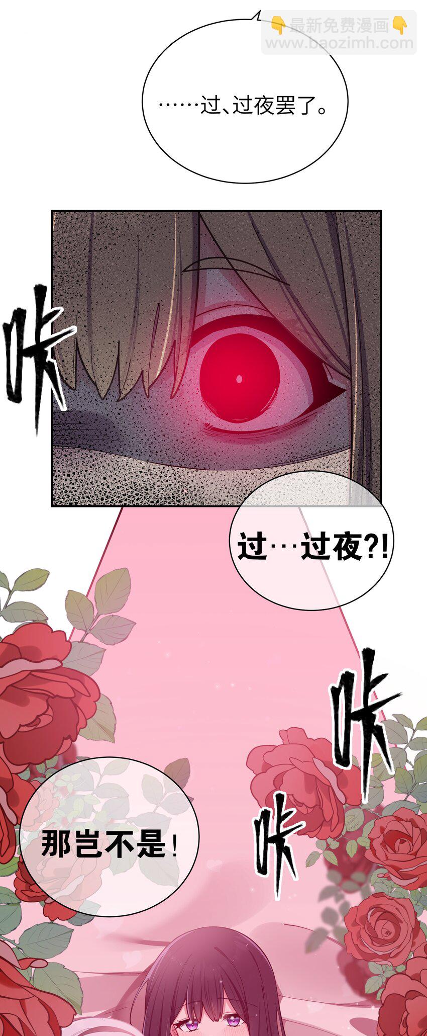 060 游轮过夜！(1/2)-第64话