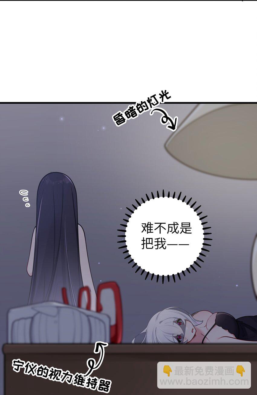 062 一起睡觉吧(1/2)-第66话