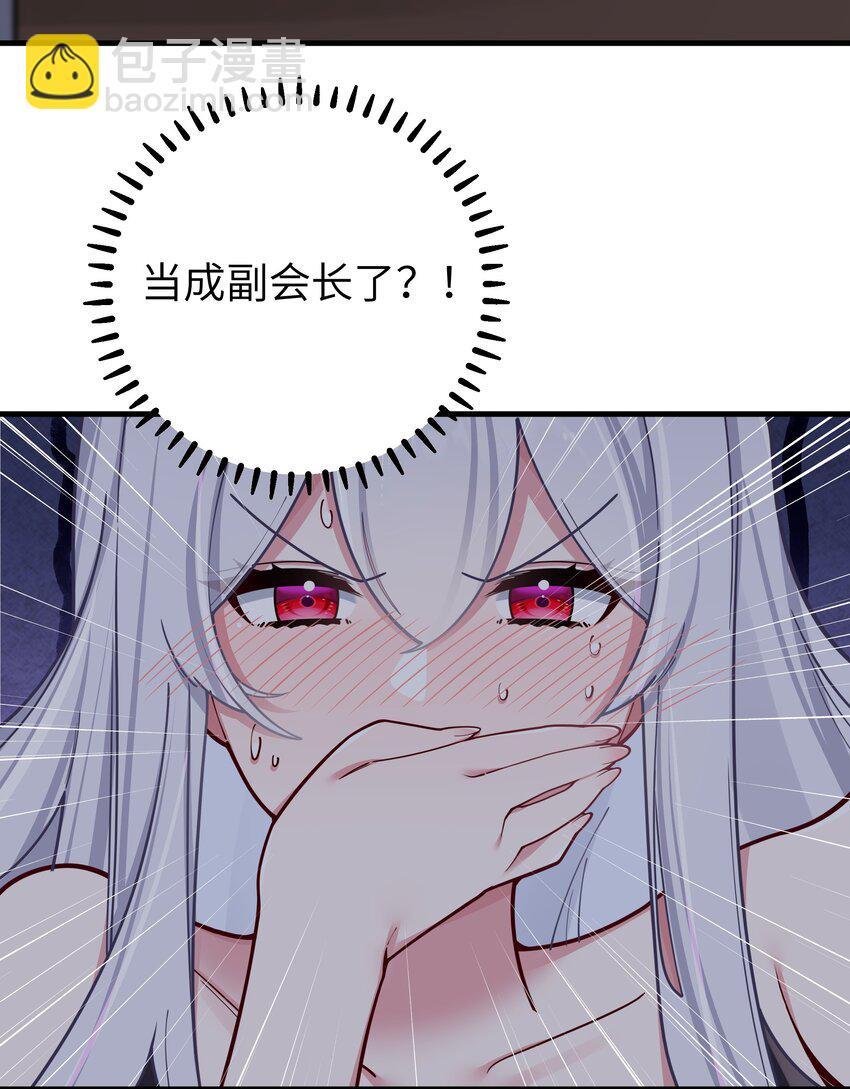 062 一起睡觉吧(1/2)-第66话