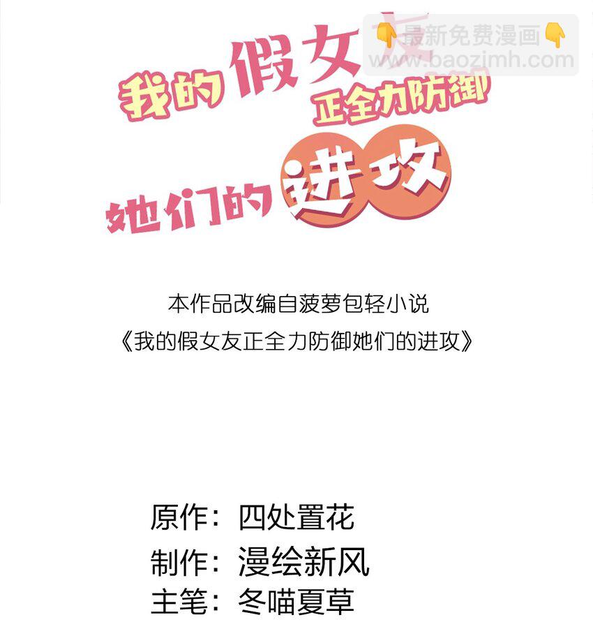 062 一起睡觉吧(1/2)-第66话