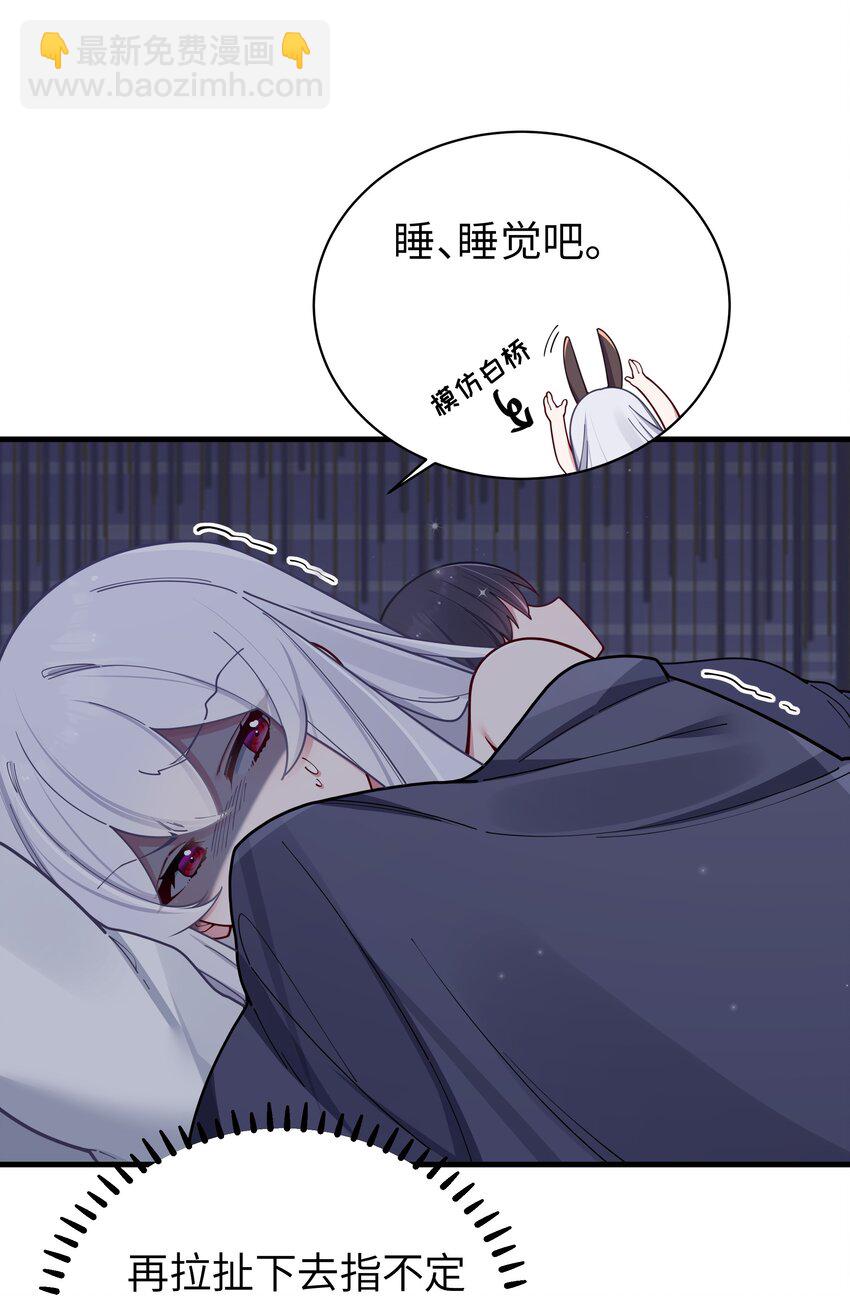 062 一起睡觉吧(1/2)-第66话