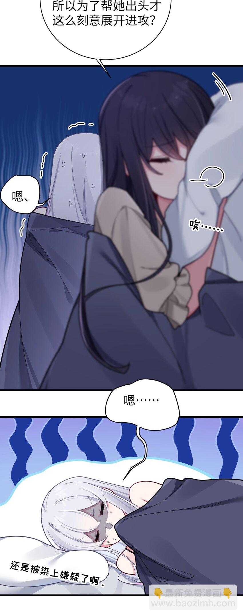 062 一起睡觉吧(1/2)-第66话