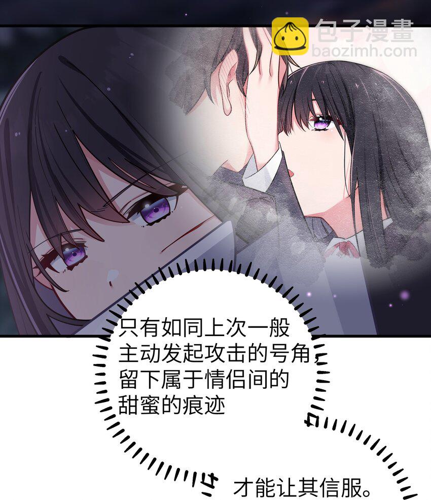 062 一起睡觉吧(1/2)-第66话
