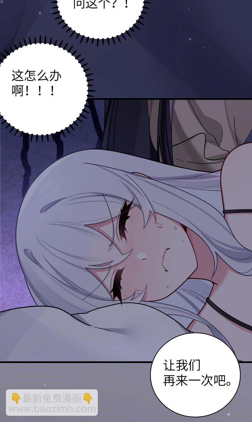 062 一起睡觉吧(1/2)-第66话