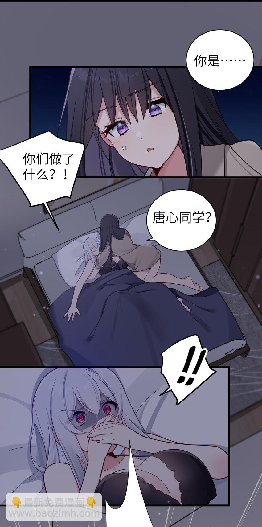 062 一起睡觉吧(1/2)-第66话