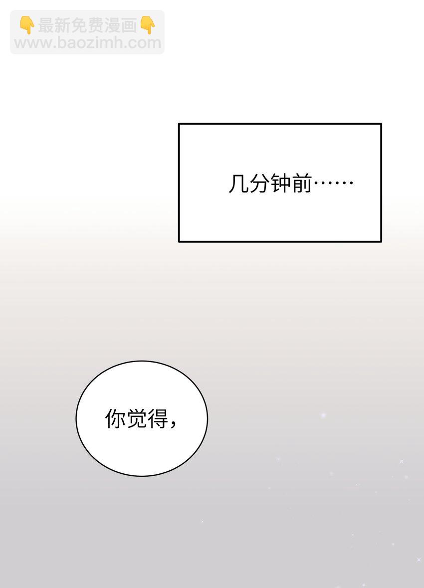 062 一起睡觉吧(1/2)-第66话