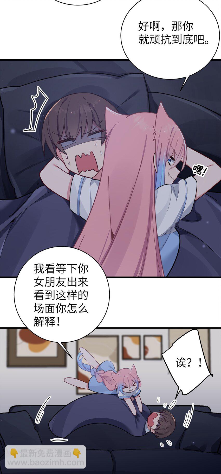 062 一起睡觉吧(1/2)-第66话