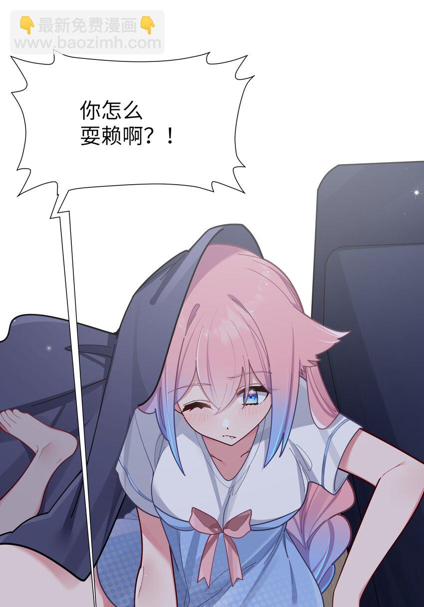 062 一起睡觉吧(1/2)-第66话