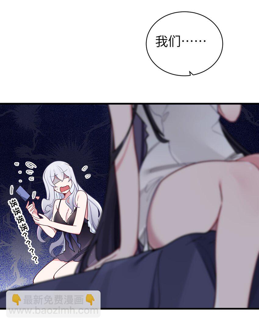 062 一起睡觉吧(1/2)-第66话