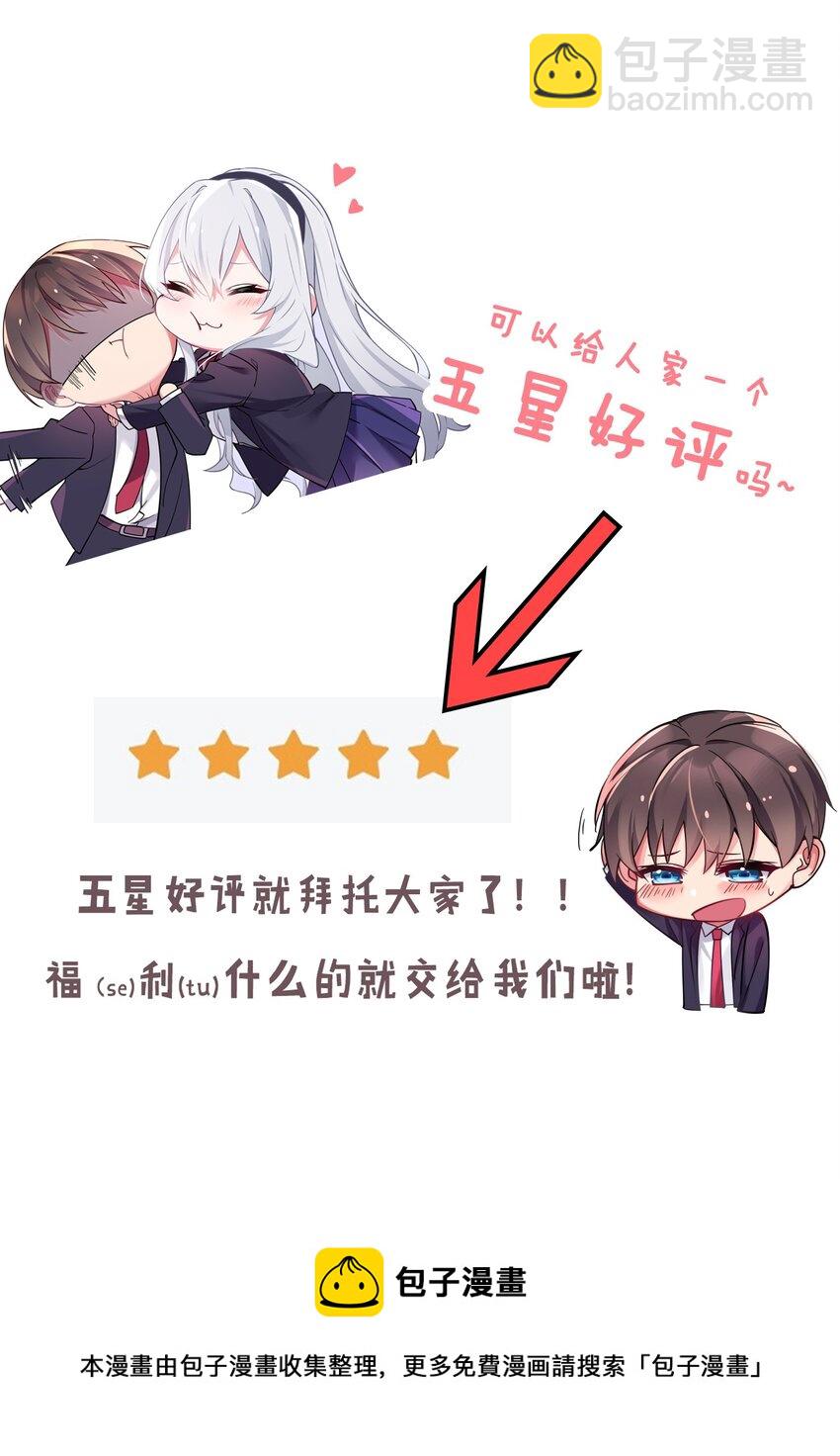 062 一起睡觉吧(1/2)-第66话