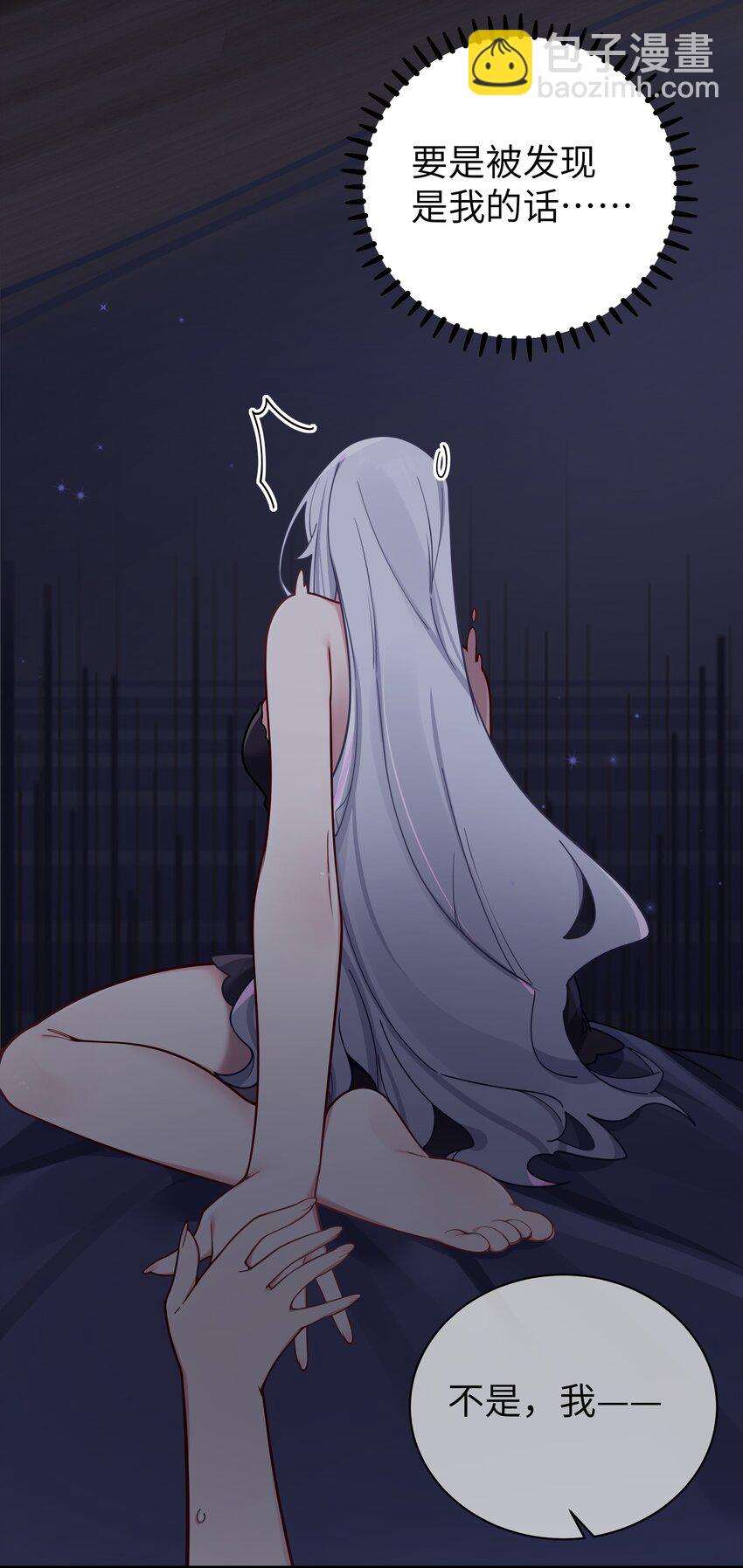 062 一起睡觉吧(1/2)-第66话