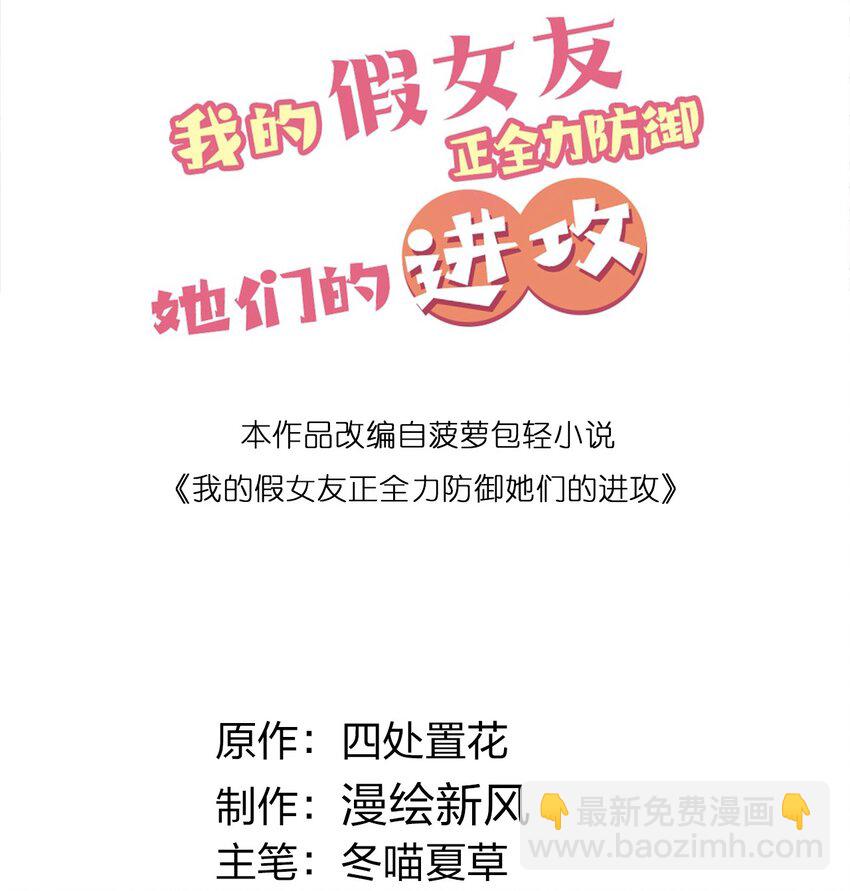 064 憋不住！要出来了！！-第68话