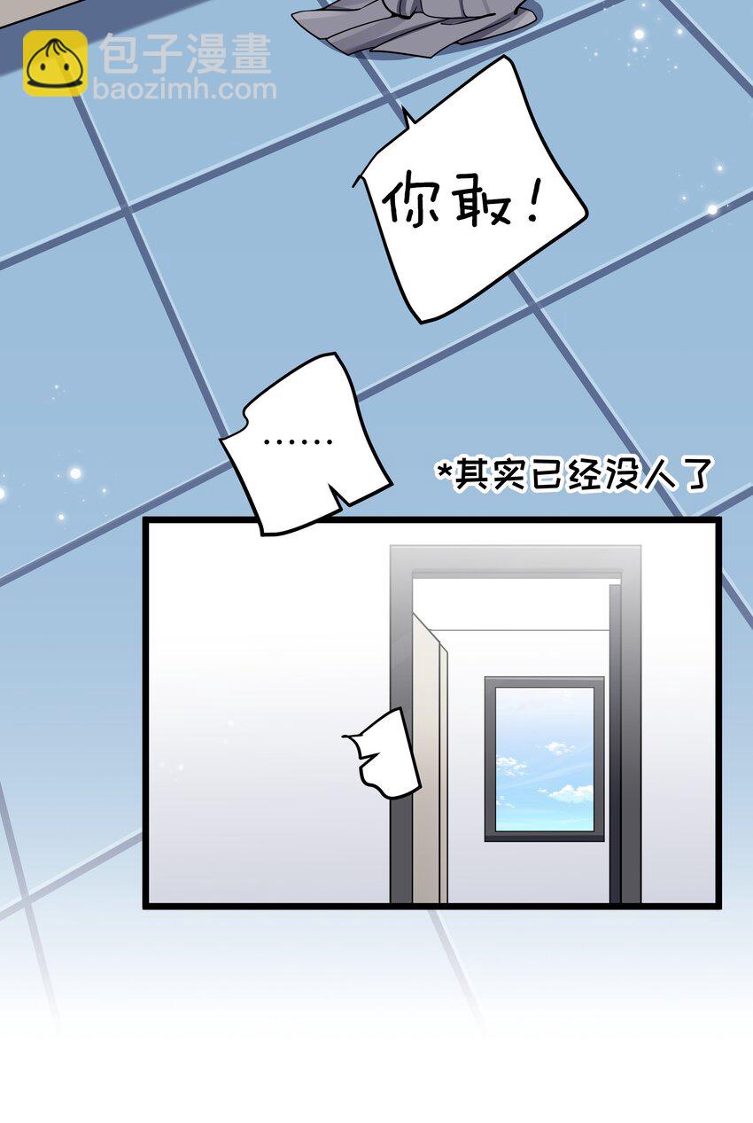064 憋不住！要出来了！！-第68话