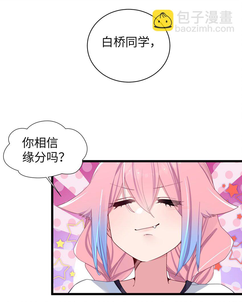 064 憋不住！要出来了！！-第68话