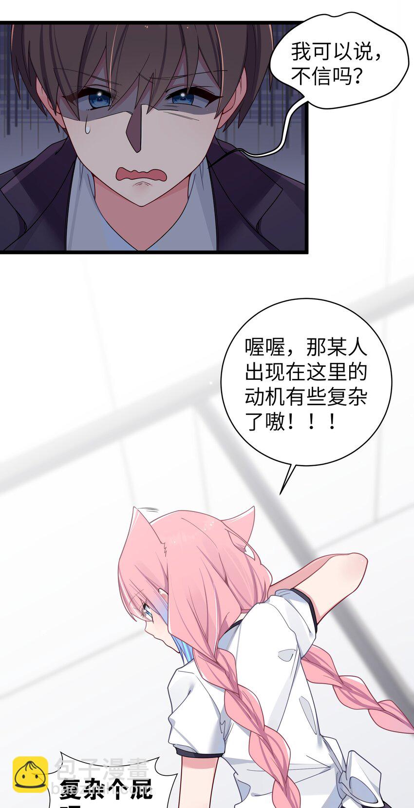 064 憋不住！要出来了！！-第68话