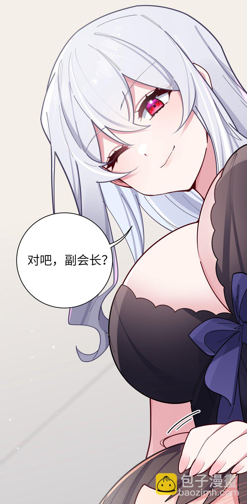 064 存在同学以外的情感？(1/2)-第70话
