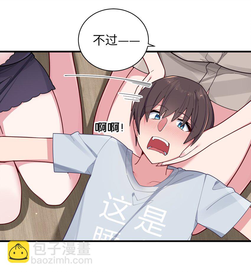 064 存在同学以外的情感？(1/2)-第70话