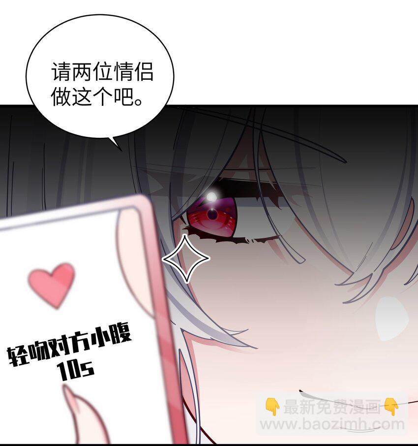 064 存在同学以外的情感？(1/2)-第70话