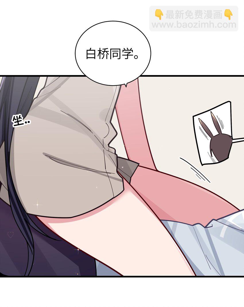 064 存在同学以外的情感？(1/2)-第70话