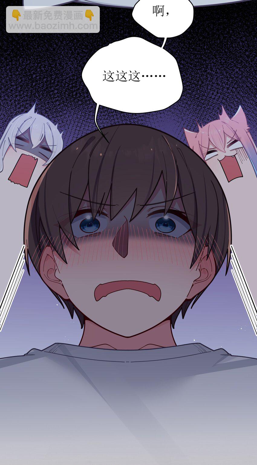 064 存在同学以外的情感？(1/2)-第70话
