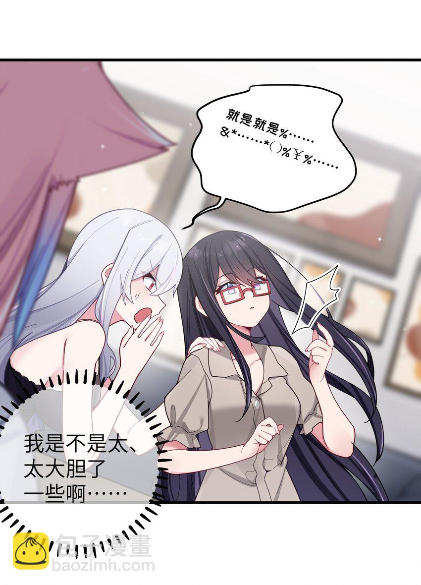 064 存在同学以外的情感？(1/2)-第70话