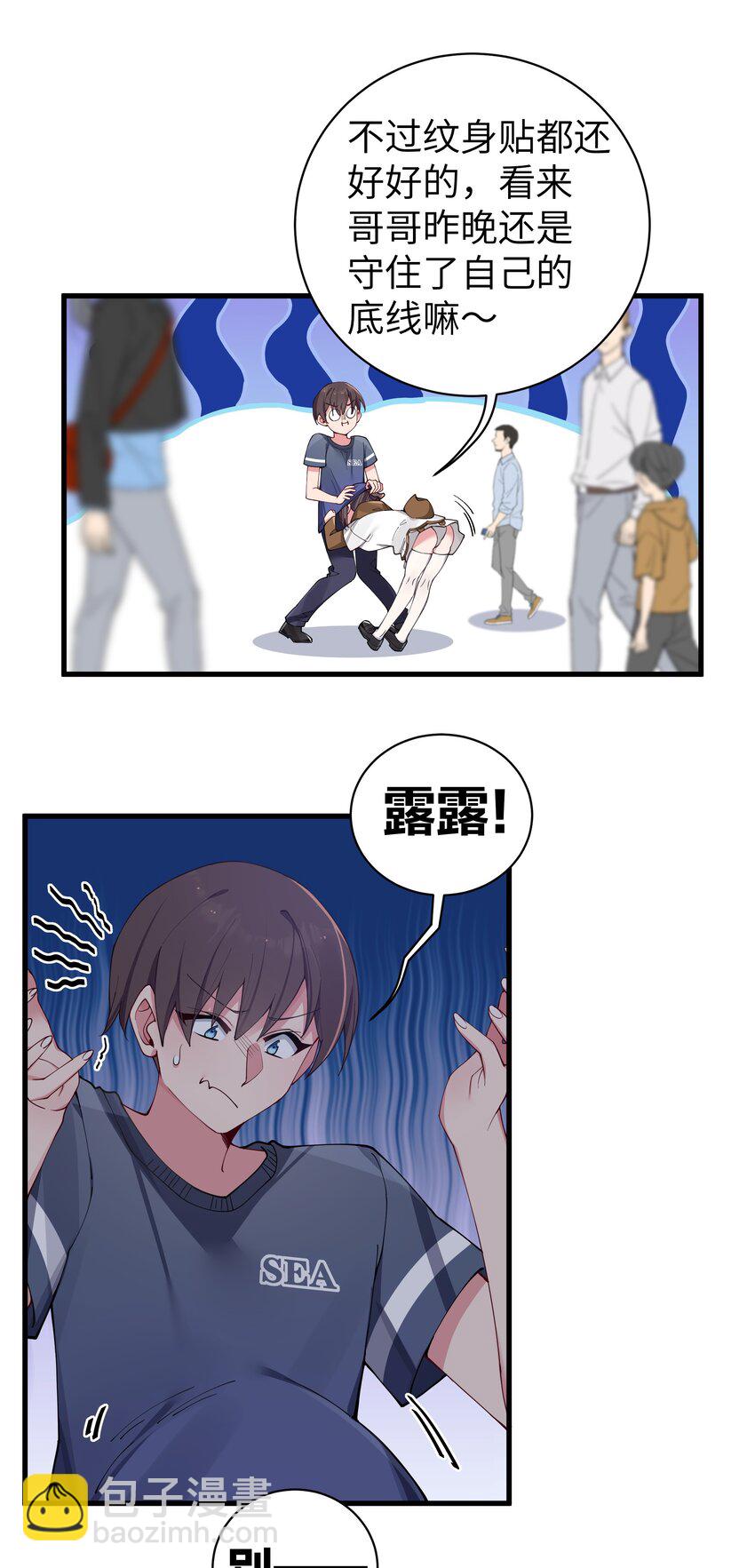068 要是&hellip;和哥哥有孩子的话&hellip;(1/2)-第74话