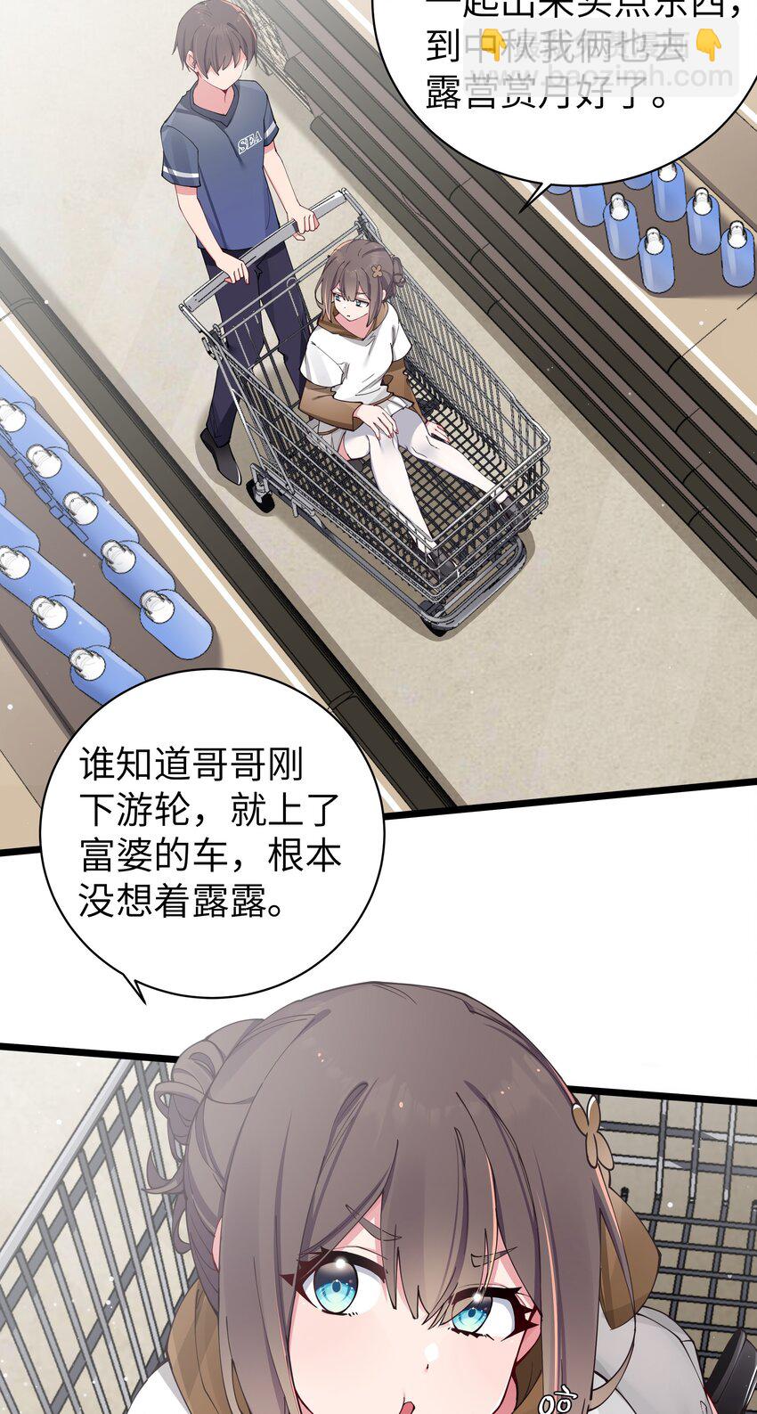 068 要是&hellip;和哥哥有孩子的话&hellip;(1/2)-第74话