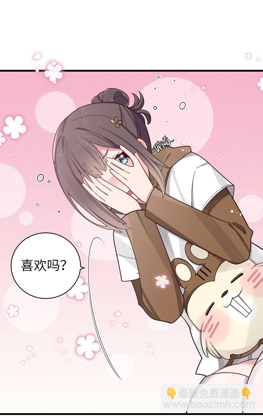 068 要是&hellip;和哥哥有孩子的话&hellip;(1/2)-第74话