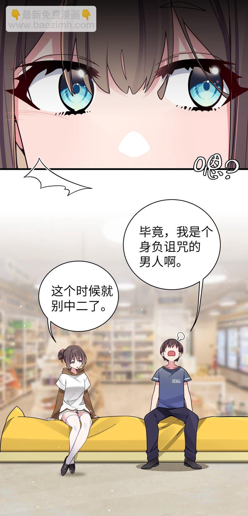 068 要是&hellip;和哥哥有孩子的话&hellip;(1/2)-第74话