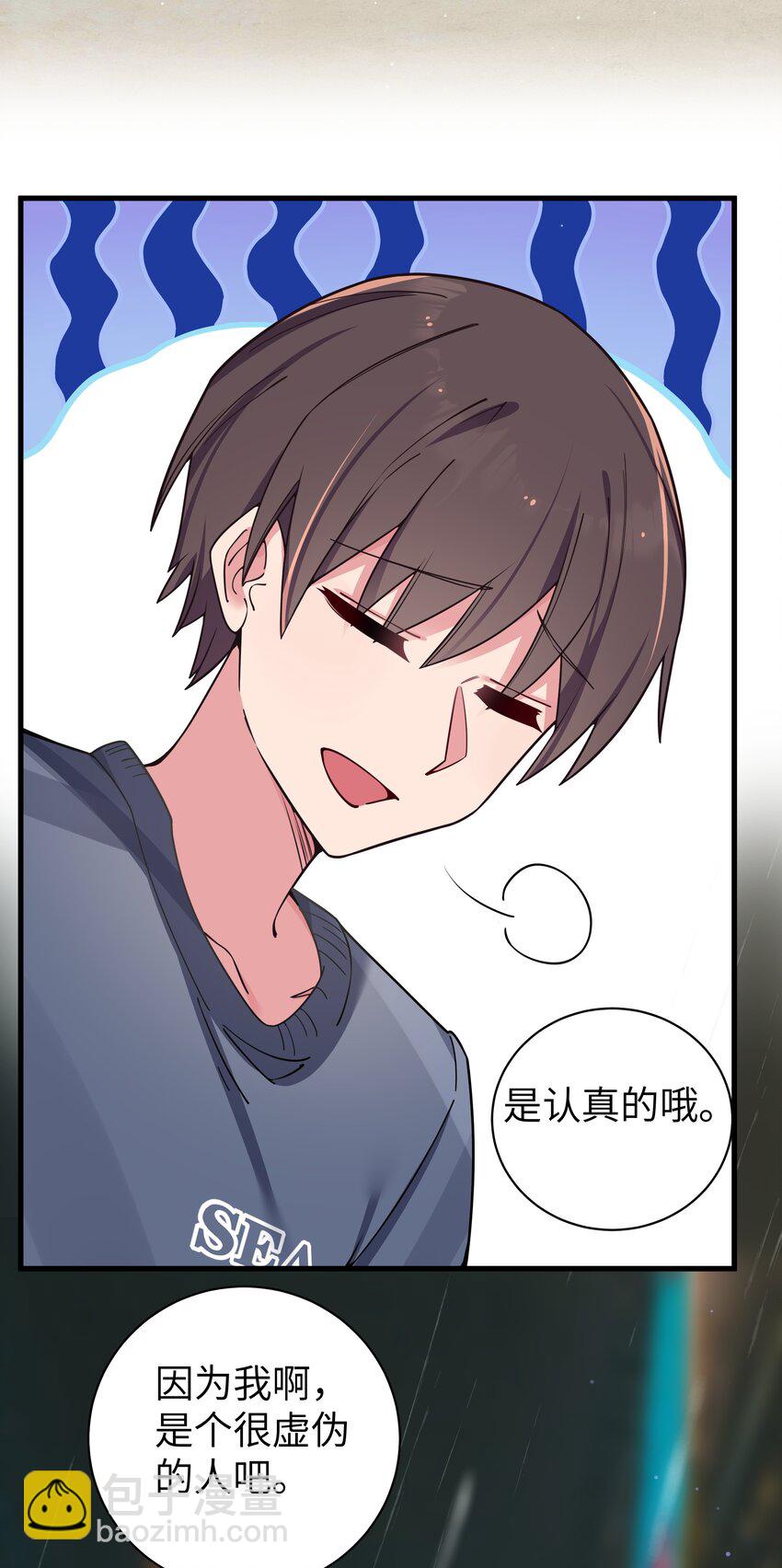 068 要是&hellip;和哥哥有孩子的话&hellip;(1/2)-第74话
