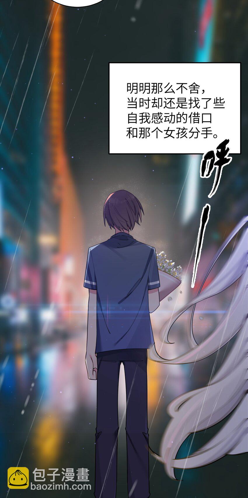 068 要是&hellip;和哥哥有孩子的话&hellip;(1/2)-第74话