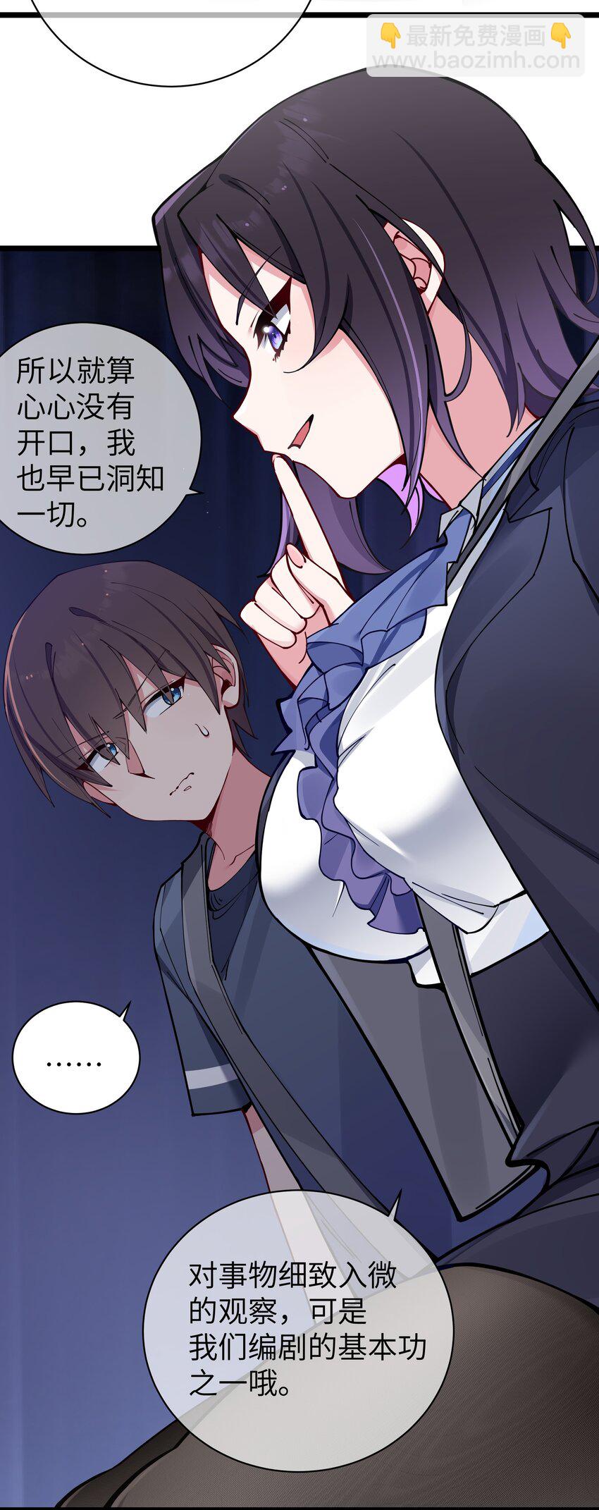 068 要是&hellip;和哥哥有孩子的话&hellip;(1/2)-第74话