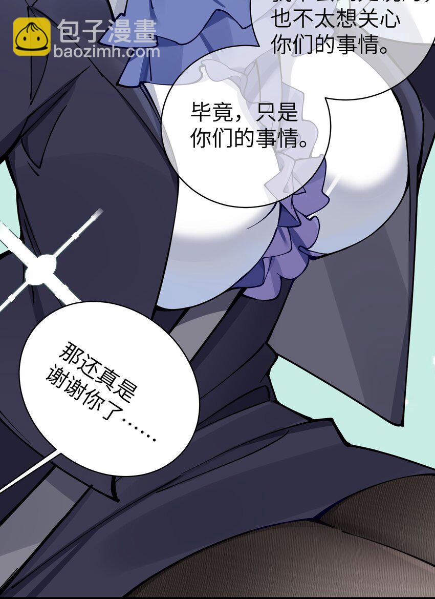 068 要是&hellip;和哥哥有孩子的话&hellip;(1/2)-第74话