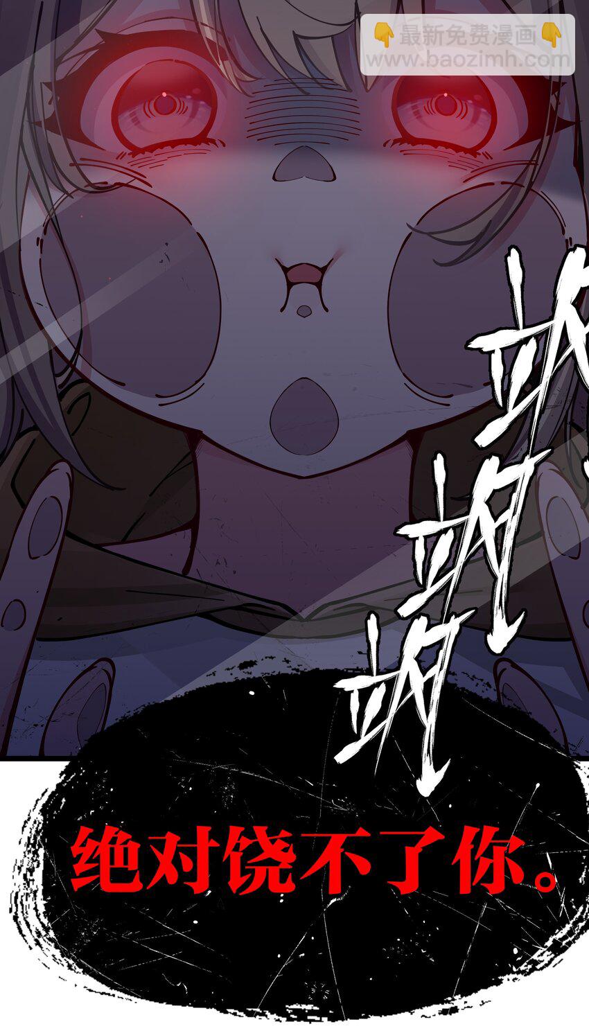 068 要是&hellip;和哥哥有孩子的话&hellip;(1/2)-第74话
