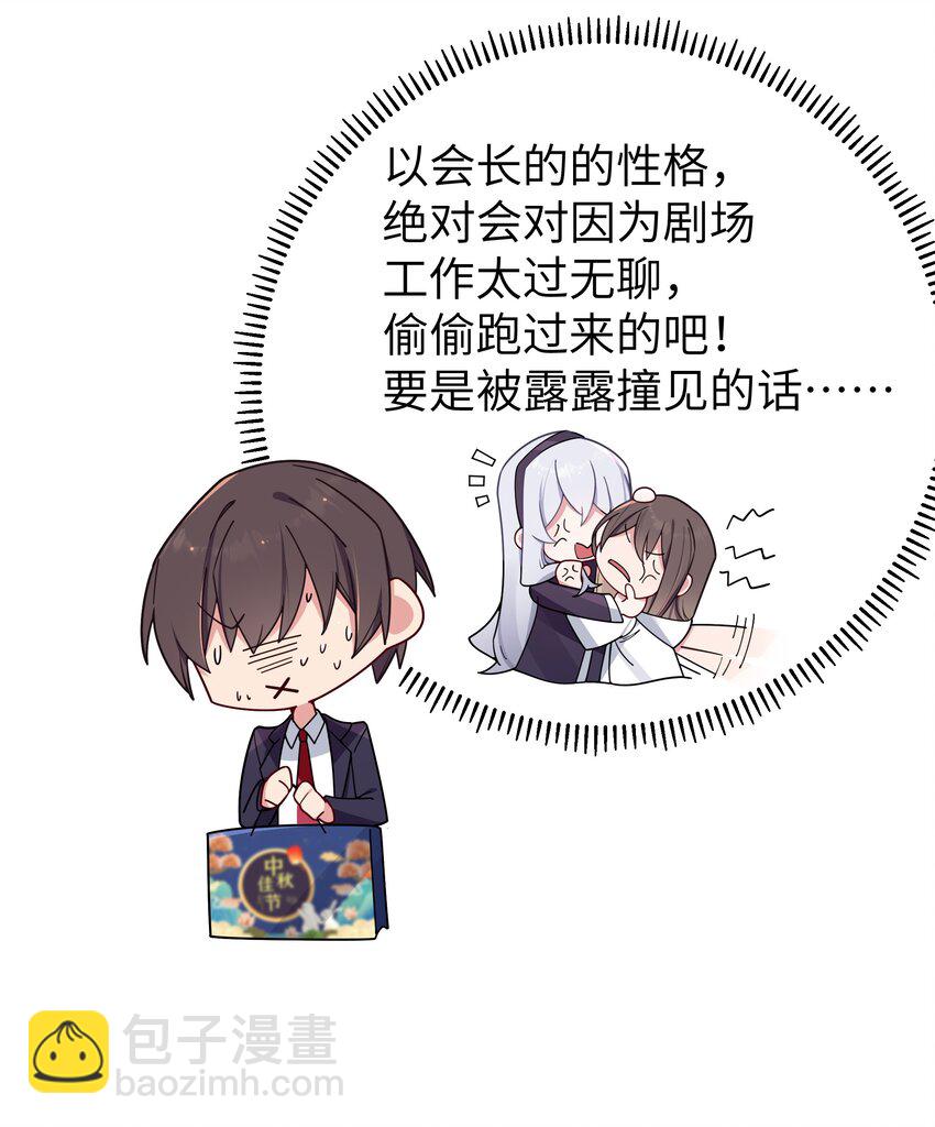 070 我下面&hellip;好热&hellip;&hellip;(1/2)-第76话