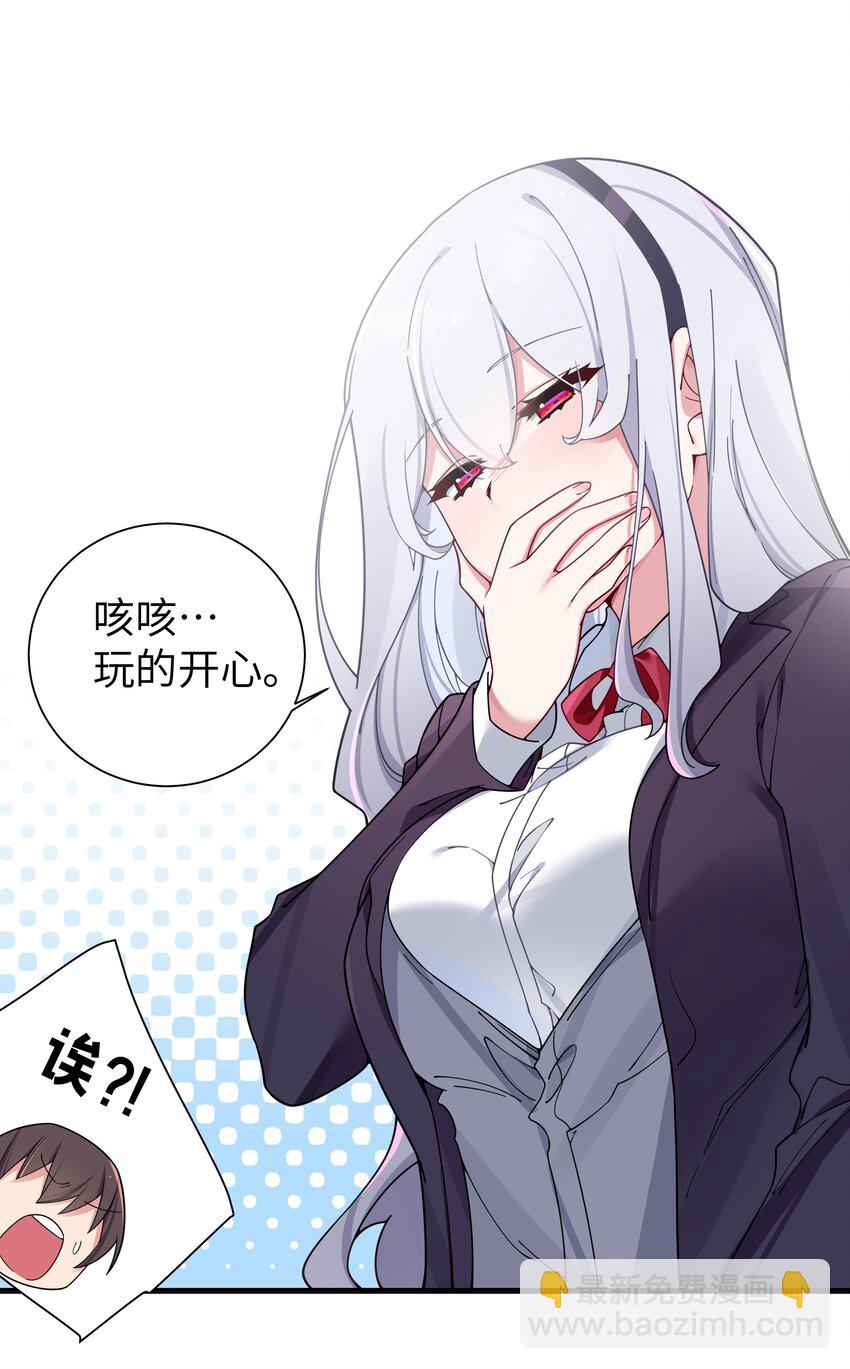 070 我下面&hellip;好热&hellip;&hellip;(1/2)-第76话