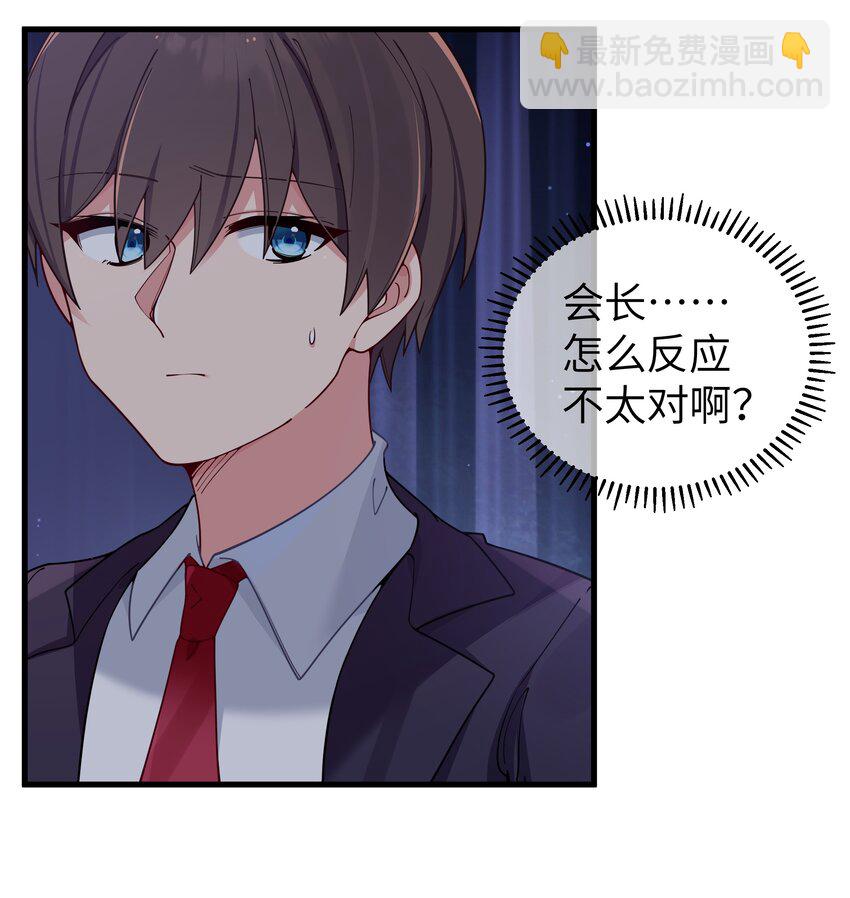 070 我下面&hellip;好热&hellip;&hellip;(1/2)-第76话