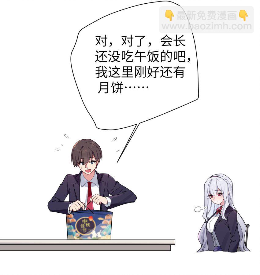 070 我下面&hellip;好热&hellip;&hellip;(1/2)-第76话