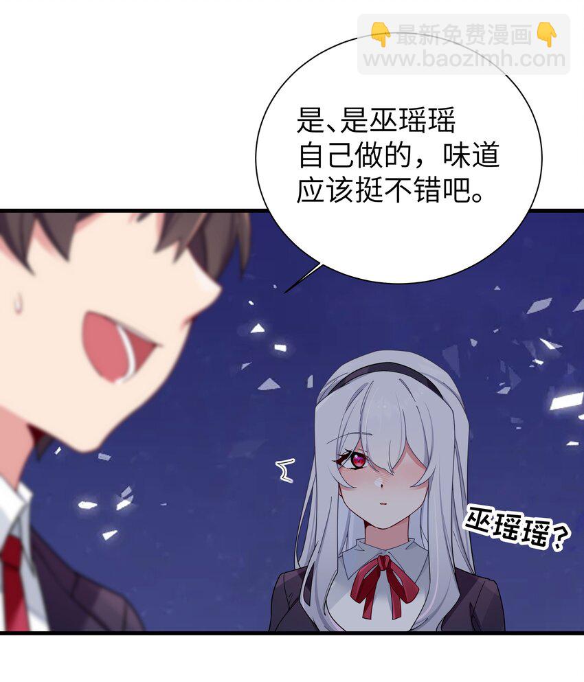 070 我下面&hellip;好热&hellip;&hellip;(1/2)-第76话