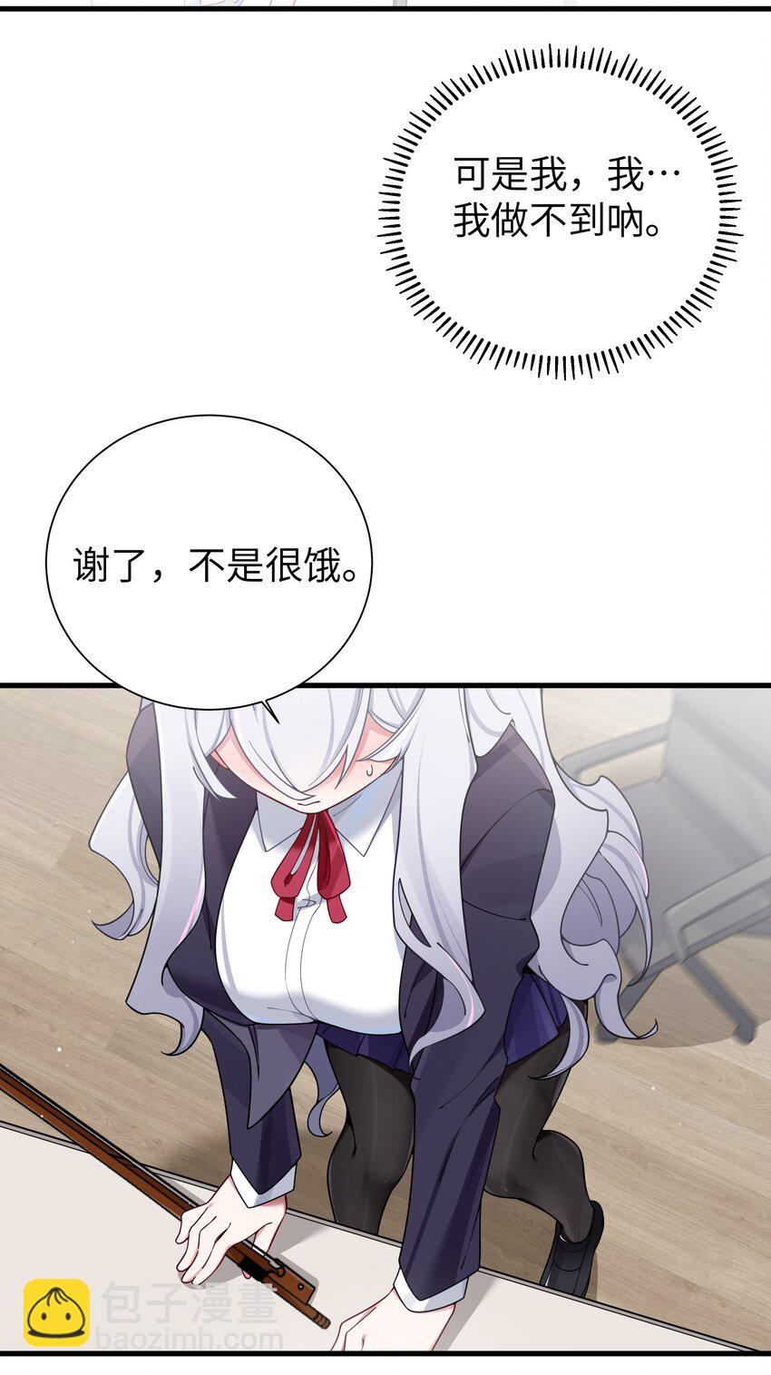 070 我下面&hellip;好热&hellip;&hellip;(1/2)-第76话