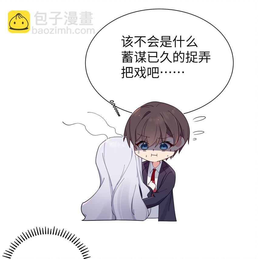 070 我下面&hellip;好热&hellip;&hellip;(1/2)-第76话